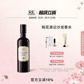 RE调香室桃花源记沙龙香水女士持久留香房间淡香 官方正品