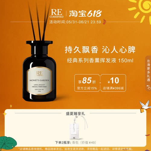 RE调香室桂花香薰挥发液家用持久