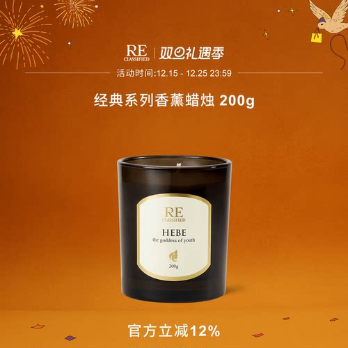 RE调香室香薰蜡烛淡香婚庆