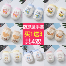 新生儿防抓脸神器包手脚套秋冬纯棉宝宝啃咬 初生婴儿防抓手套薄款