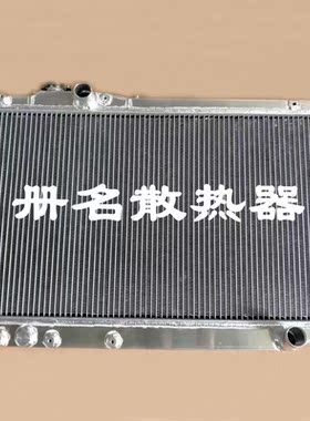 适用于丰田Toyota Supra JZA80 2JZ 改装铝合金全铝加厚加大水箱