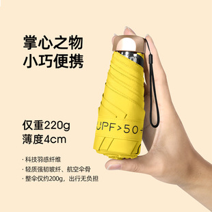 袖珍便携型迷你五折晴雨伞折叠伞遮阳伞防晒伞黑胶防紫外线太阳伞