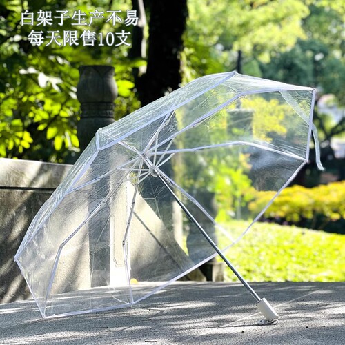 男女通用折叠透明伞三折透明雨伞