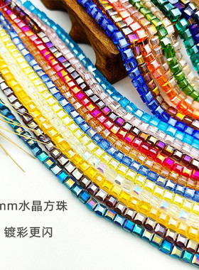 镀彩4mm中孔切面玻璃四方珠人造水晶diy头饰发簪服装材料饰品配件