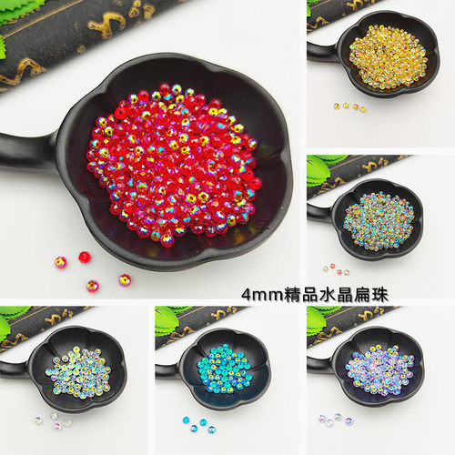 diy极光爆闪精品4mm水晶扁珠高品质稀土玻璃珠耳环项链发箍服饰