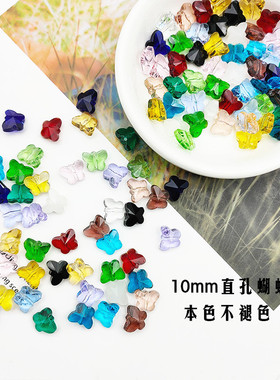 水晶玻璃蝴蝶diy古风水晶玻璃