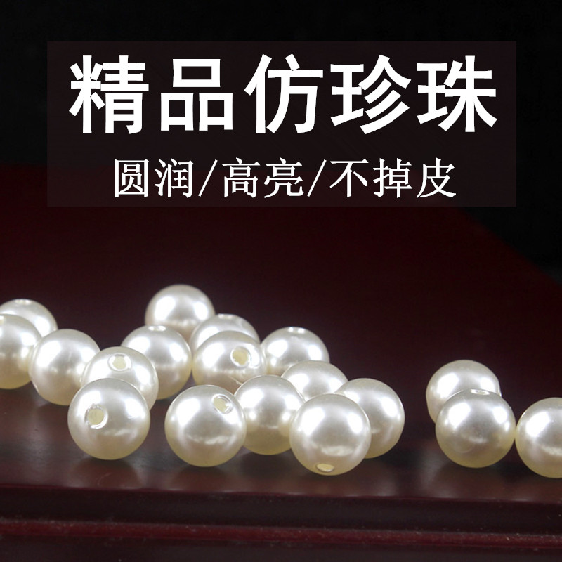 diy手工仿真发簪散珠直孔