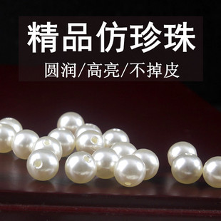 DIY手工材料仿珍珠圆珠子高亮直孔仿真珠abs散珠饰品配件发簪花心