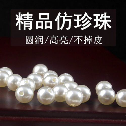 diy手工仿真发簪散珠直孔