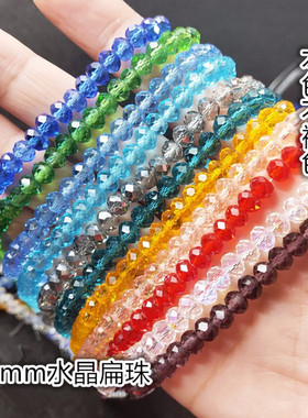 6mm扁珠 DIY饰品首饰串珠小珠水晶玻璃珠古风发饰发簪散珠子编织