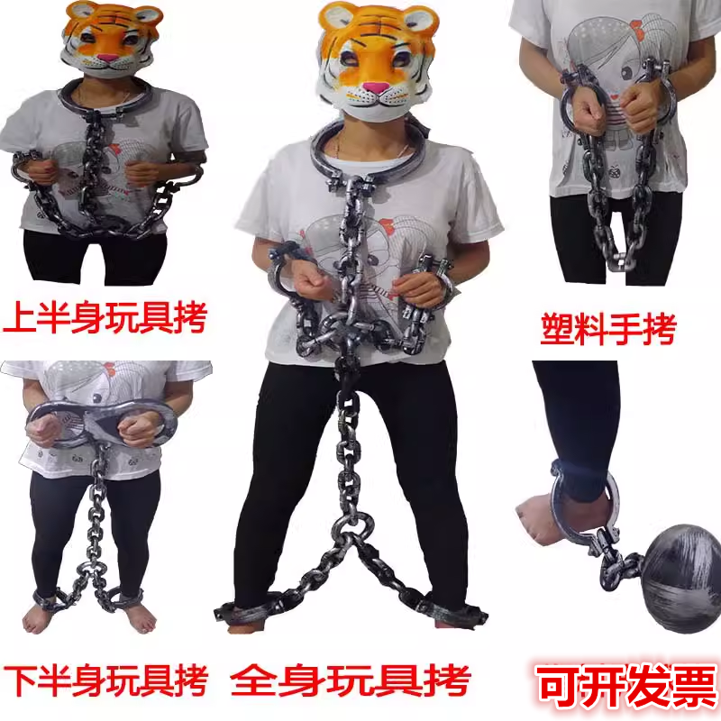 仿真塑料手铐脚镣新伟业舞台表演