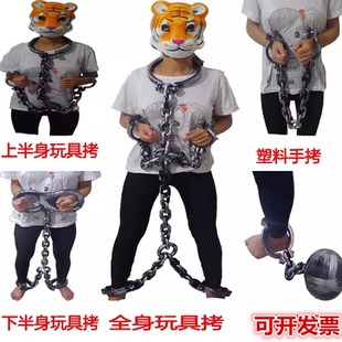 万圣节塑料手铐脚铐剧组演戏囚犯装扮脚镣铁球镣舞台表演cos道具