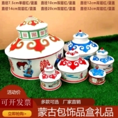 内蒙古特色手工艺品蒙古族饰品盒蒙古包模型饰品盒摆件收纳盒礼品