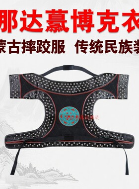 蒙古族那达慕摔跤博克服