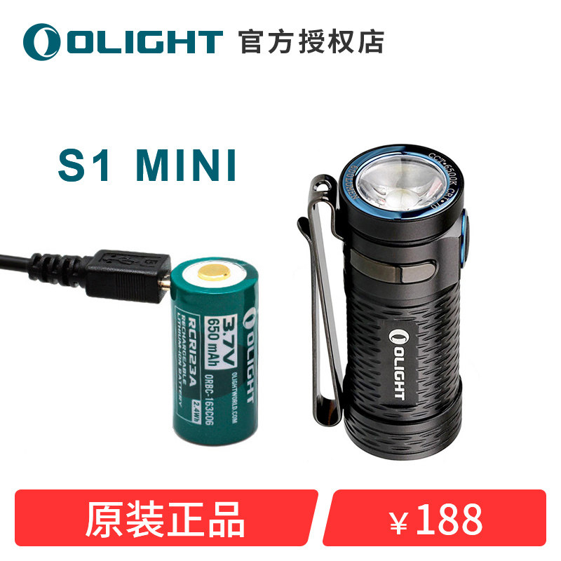 OLIGHT 歐萊特 傲雷 S1 MINI 600流明 磁吸迷妳強光手電筒在類目 戶外/登山/野營/旅行用品, 戶外照明, 手電筒中 - 來自Buy2taobao.com提供專業的淘寶代購服務
