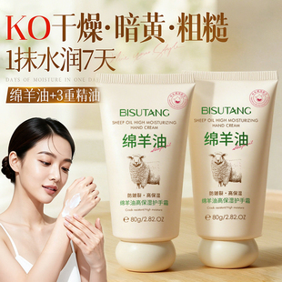 绵羊油护手霜长效保湿 官方旗舰店 滋润补水秋冬女防干裂淡手纹正品