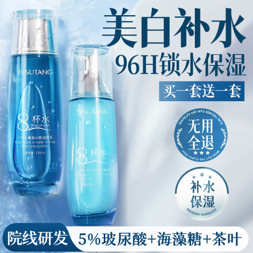 水乳套装控油清爽护肤旗舰店官网