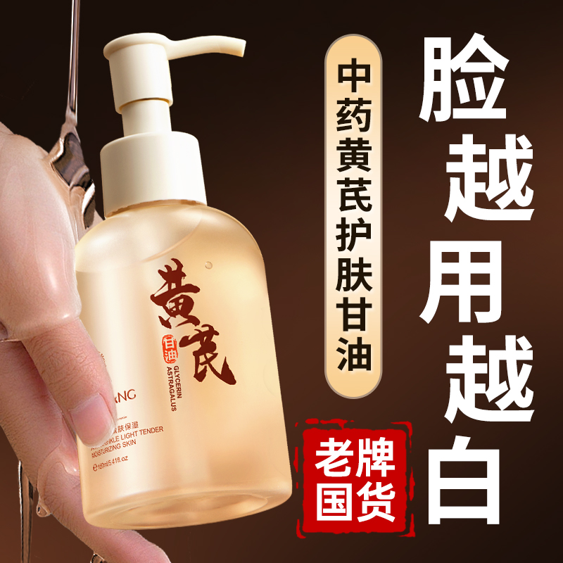 【国货之光】国货老牌正品