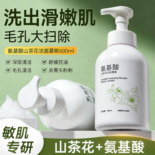 【董璇推荐】洁面慕斯洗面奶