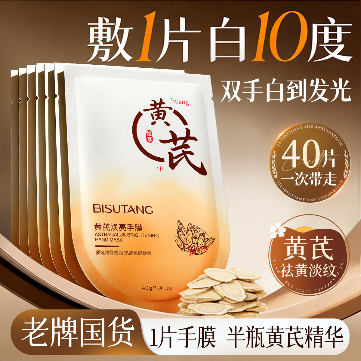 黄芪手膜补水修复干裂粗糙淡化手纹嫩白保湿补水手部美白去皱手套,美容护肤/美体/精油,手膜,淘宝优惠券,粉丝福利购,淘宝优惠卷