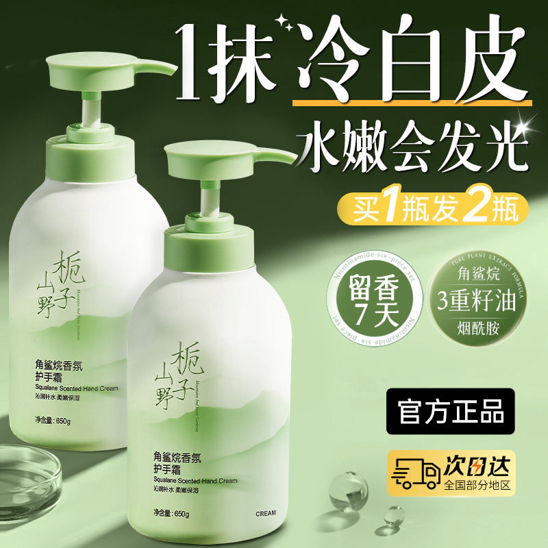 碧素堂角鲨烷护手霜柔嫩保湿春秋季男女正品官方旗舰店手部护肤品,美容护肤/美体/精油,护手霜,淘宝优惠券,粉丝福利购,淘宝优惠卷