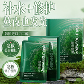 熬夜提亮学生男士 海藻面膜正品 韩国进口原料秋冬补水保湿 女旗舰店