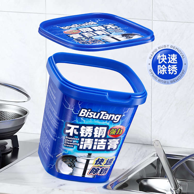 碧素堂不锈钢清洁膏厨房除锈神器去污锅底黑垢清洁剂多功能清洗剂