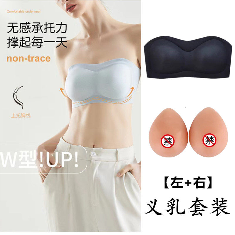 术后二合一假乳房无肩带内衣女乳腺术后专用一字肩硅胶假胸文胸罩