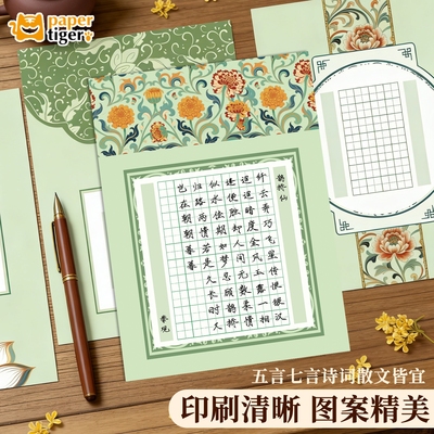 a4加厚田字格方格硬笔书法纸