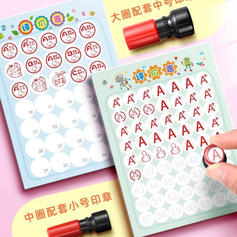 小学生作业贴纸卡通可爱儿童作业评分情况登记表检查作业表创意教师教学作业批改记录标签贴一二年级