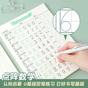 数字练字帖点阵数字描红控笔训练字帖幼儿园幼小衔接学前班入门临摹铅笔练字本小学生一年级二三四数学同步口算题卡0 100练习纸