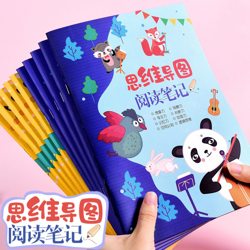 专用小学生思维导图阅读摘记读书