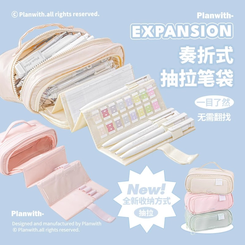 Planwith奏折笔袋高颜值ins风