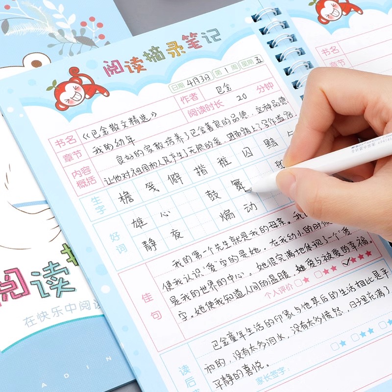 田字格阅读摘录本a5学生专用学生