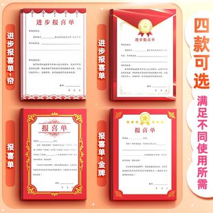 学习进步报喜单喜报测试成绩学生反思承诺书反思检讨书班级管理进步违反纪律小学生初中高中学习考试学校班级