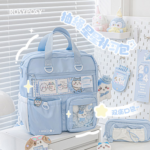 RosyPosy柔设抽绳补习袋文件袋