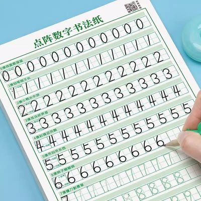 幼儿园学前班儿童点阵数字专项练习纸描红练字帖初学者10以内0-9阿拉伯数字临摹练字本小学生汉语拼音英文字