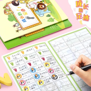 成长足迹记录本 小学生心愿存折本印章盖章册收集本儿童幼儿园积分贴纸奖励簿一年级集赞本集星星小红花本子