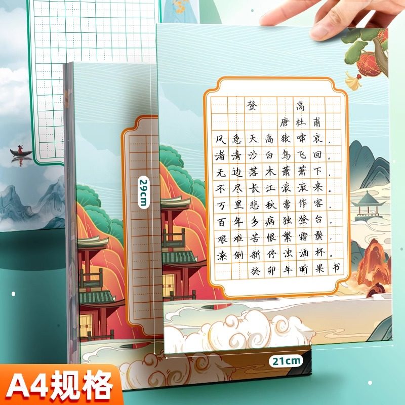 硬笔书法用纸作品专用纸米字格练字本贴A4练习纸比赛中国风小学生田字格写古诗词的一年级五言初学者方格七言,文具电教/文化用品/商务用品,书法用纸,淘宝优惠券,粉丝福利购,淘宝优惠卷