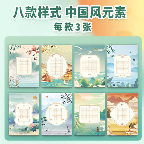 硬笔书法纸米字格小学生五言七言