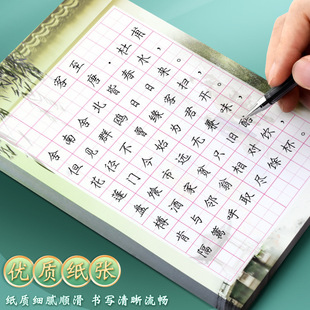 初学者入门A5硬笔书法纸加厚不洇墨田字格五言七言88格绝句律诗古诗词散文练习纸初中小学生比赛作品纸中国风