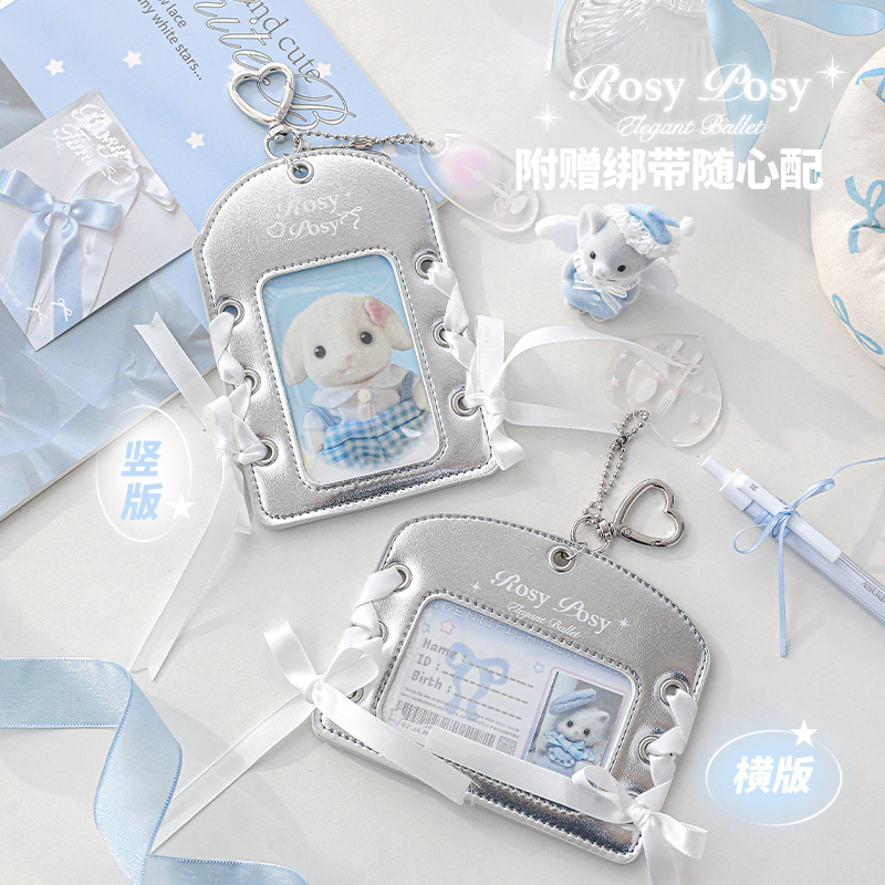 RosyPosy柔设芭蕾风卡套饭卡