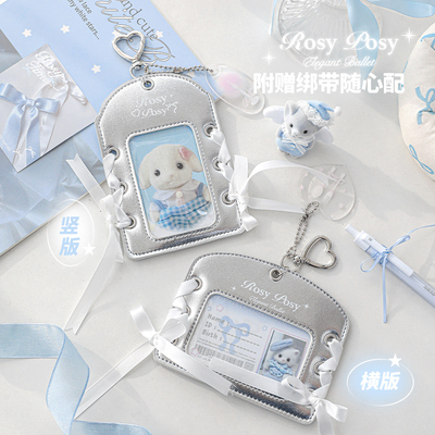 RosyPosy柔设芭蕾风卡套饭卡