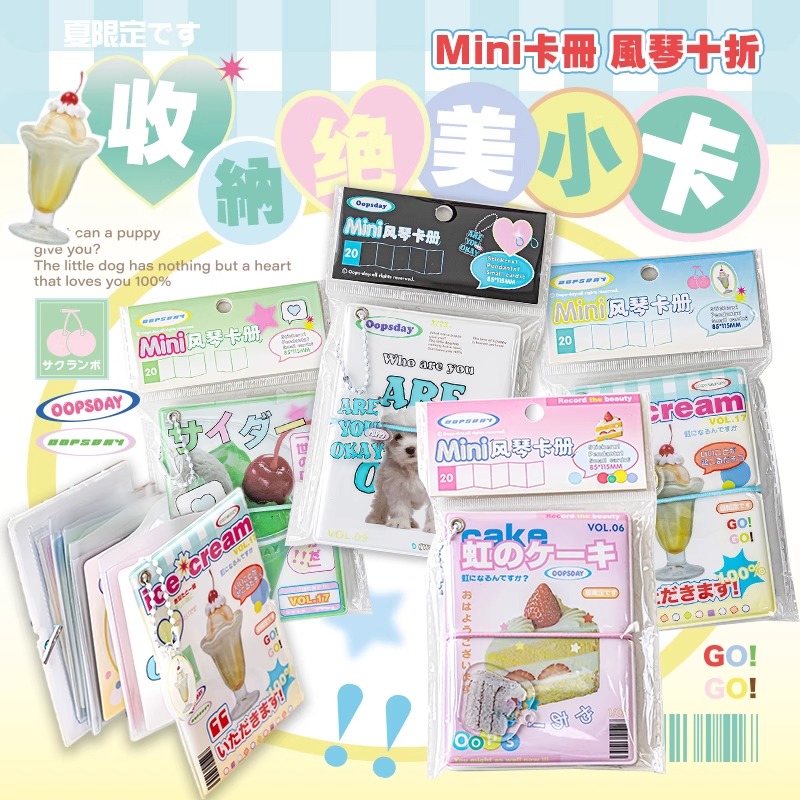 OOPSDAY风琴卡册拍立得相册