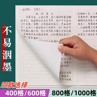 600格作文纸考试专用带评语原稿纸800字语文作文稿纸本8k八开方格纸小学生1五六年级初中生400格四百字作文纸