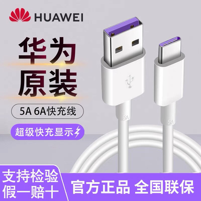 [Huawei/华为官方正品]
