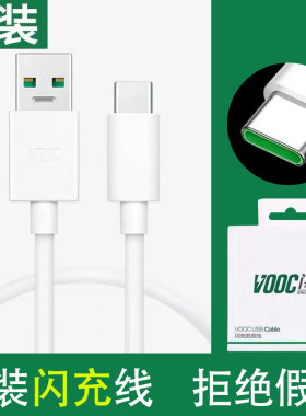 适用oppor17原装超级数据线