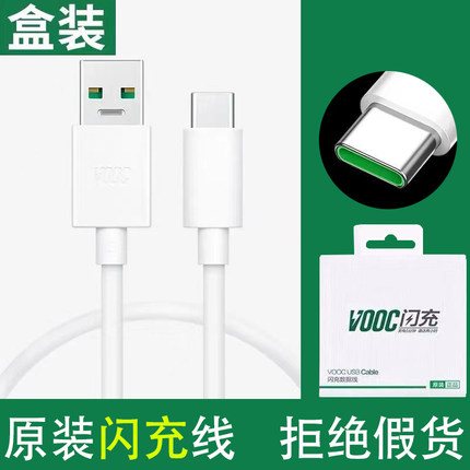 适用oppoR17原装数据线opporeno2/3/4充电线findx2超级闪充typec