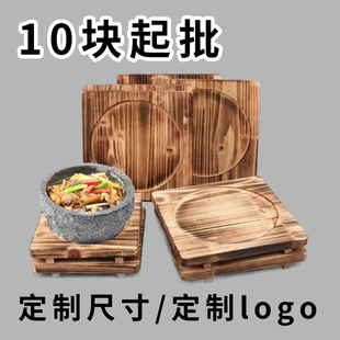 围炉煮茶隔热垫日式防烫餐桌垫砂锅垫商用石锅木板铁板烧木托底板