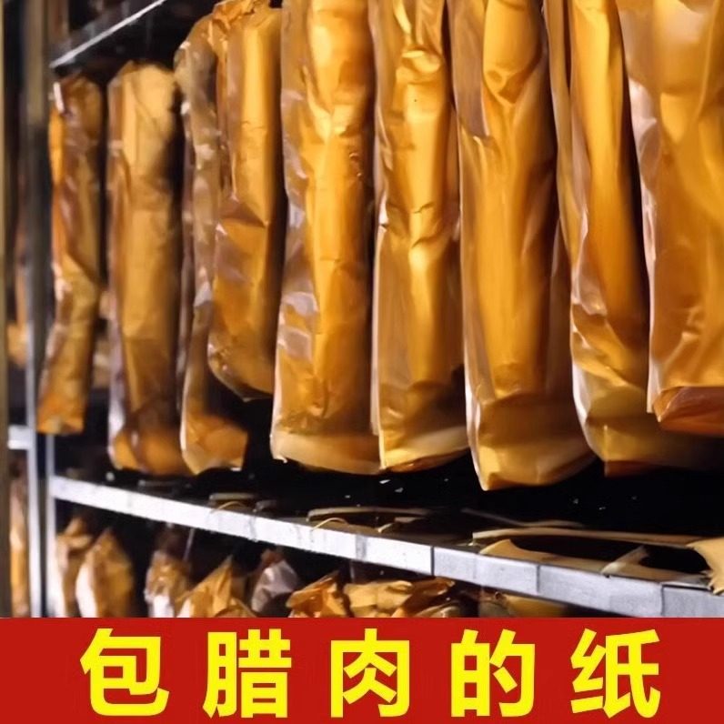 包腊肉的纸专用食品级一次性隔油纸不粘防油耐高温烟熏腊肉牛皮纸,厨房/烹饪用具,烘焙用纸,淘宝优惠券,粉丝福利购,淘宝优惠卷